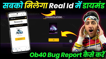 Free Fire Advance Server Bug Report Kaise Kare।Advance Server Bug Report 2023। Ff Advance Bug Report