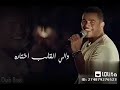 اعمل ايه في اللي أنا حبيته