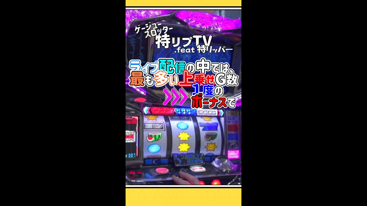 パチスロ ディスクアップ 5.9号機］無駄にmiddle 1度のボーナスで最も 