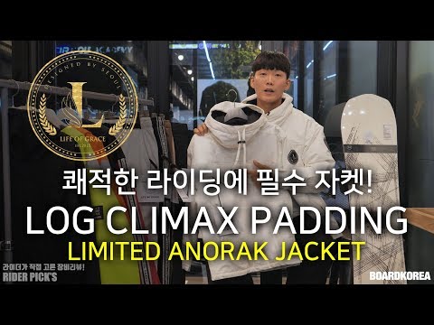 더 스타일리쉬하게! 쾌적한 라이딩은 1920 로그(LOG) 클라이막스 패딩과 함께하세요!