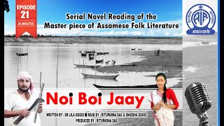 Noi Boi Jaay Episode-21