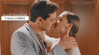 multifandom | стань слабее | + Karina Production multifandom | стань слабее | + Karina Production
