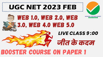 लक्ष्य JRF 2022 // WEB 1.0, WEB 2.0, WEB 3.0, WEB 4.0 WEB 5.0  // ICT  // जीत के कदम // NET JRF 2022