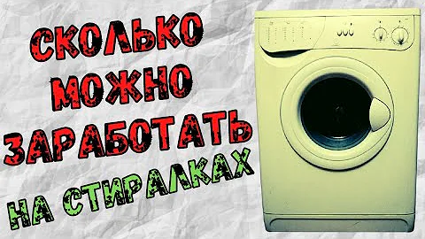 БИЗНЕС НА РАЗБОРЕ СТИРАЛЬНЫХ МАШИН / Добываю медь