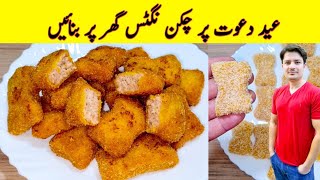 Chicken Nuggets Recipe By Ijaz Ansari Eid Special Recipes Eid Chicken Recipe 