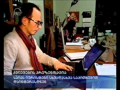 კვლევების პრეზენტაცია