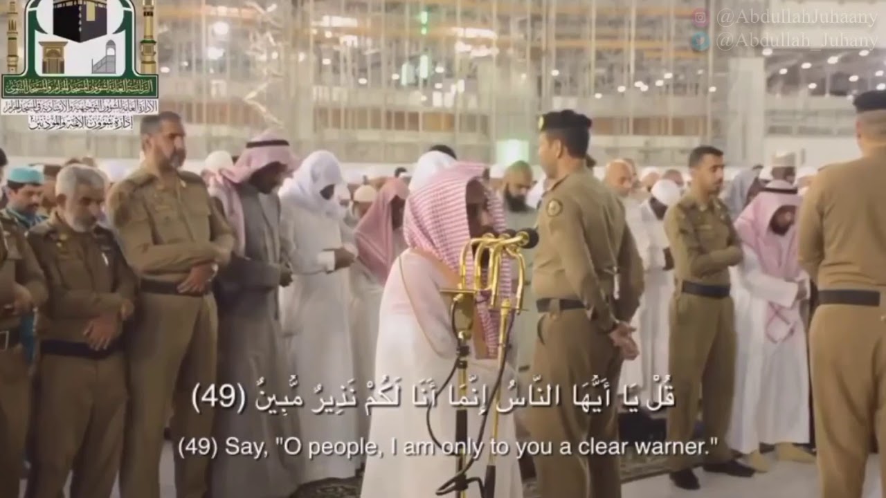 Amazing recitation from Surah AlHajj | تلاوة في قمة الخشوع من سورة الحج