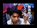【懐かしいCM】資生堂 ジェレイド「デザインワックス」 堂本剛 キンキキッズ 1999年 Retro Japanese Commercials