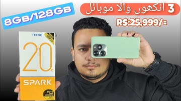 Tecno Spark 20c Unboxing & Price In Pakistan Tecno Spark 20c Quick Review 25,000 mein Kesa hy ?