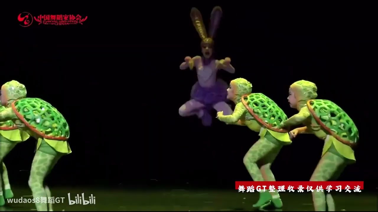 《龟兔又赛跑》小荷风采 全国少儿舞蹈 The Tortoise and the Hare Race Again