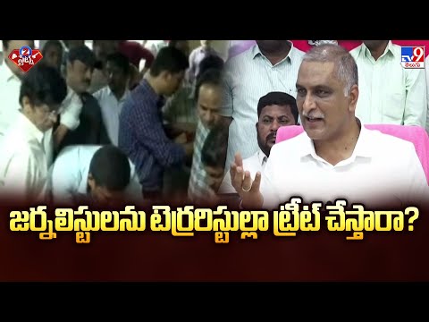 NTV Reporters Arrest : జర్నలిస్టులను టెర్రరిస్టుల్లా ట్రీట్ చేస్తారా? ?: Political Leaders -TV9 - TV9