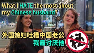 中国人男性と結婚するとどうなる？アメリカ人×中国人夫婦に見るリアル結婚生活！【私がここに住む理由293-Alysa後編】