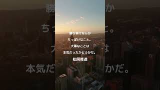 どうしても前向きになれない人必見！落ち込んだ心に元気が出る名言集