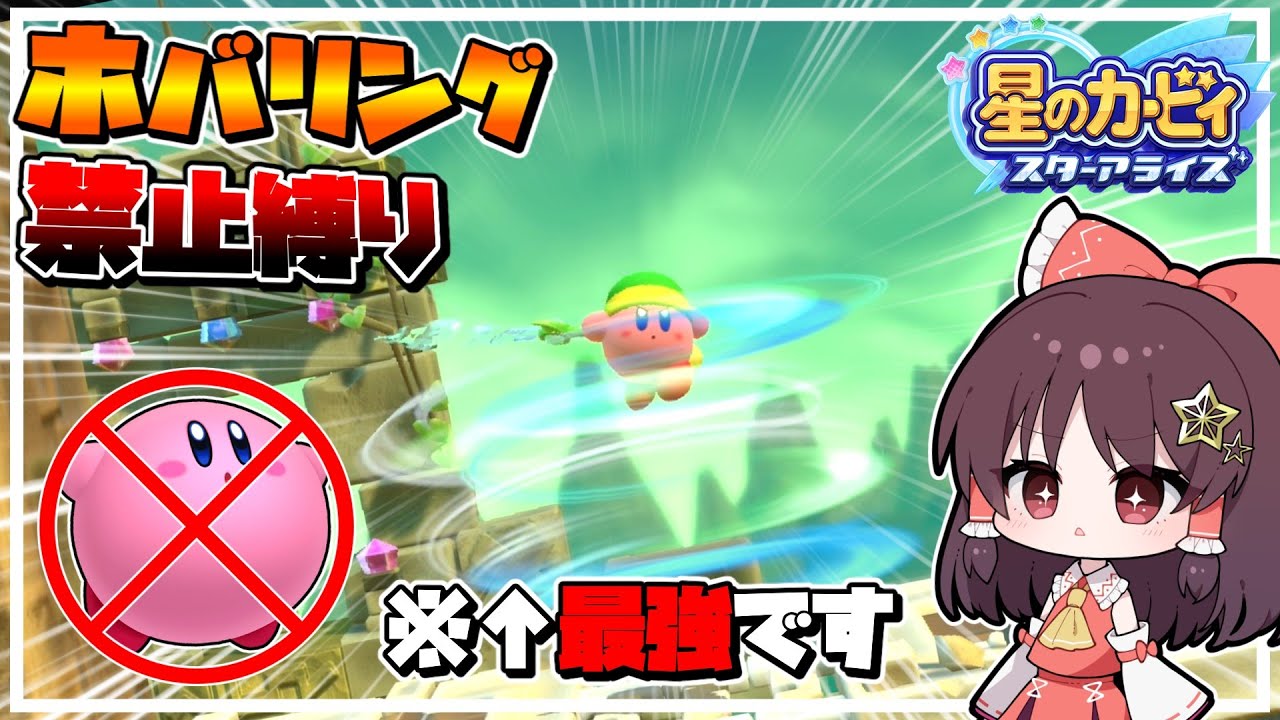 星のカービィ スターアライズ & ディスカバリー 星のカービィ ディスカバリー Nintendo Switch 2 Edition ＋