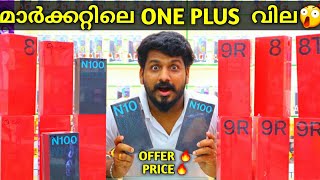 ONEPLUS MALAYALAM|ONE PLUS PHONES PRICE IN MALAYALAM|DUBAI MOBILE MARKET MALAYALAM|BBAVLOGS