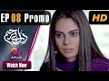 Watch Dil e Bereham - Episode 8 Promo | Aplus Dramas | Wahaj Ali, Amar Khan | Pakistani Drama Online In HD