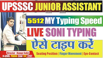 🛑 मेरी टाइपिंग स्पीड Soni Typing Tutor पर? | Junior Assistant 5512 Typing #upsssc_junior_assistant 