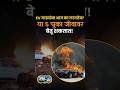 EV गाड्यांना आग का लागतेय या 5 चुका जीवावर बेतू शकतात! | Story Dot Com
