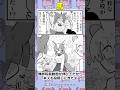 馬 #漫画 #漫画紹介