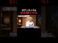 ボディタッチは肩か脚でやれ｜全編はYouTubeで「相葉たつや」で検索🔍 #恋人 #恋愛相談 #恋愛心理学 #会話術 #相葉たつや