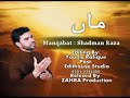 shadman raza-maut ki aghosh me jab thak k so jati Mp3 Song