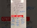 CTET/TET/UPTET #education #academic #maths CDP #ctetsanskrittrick1dayexamstudy #motivation