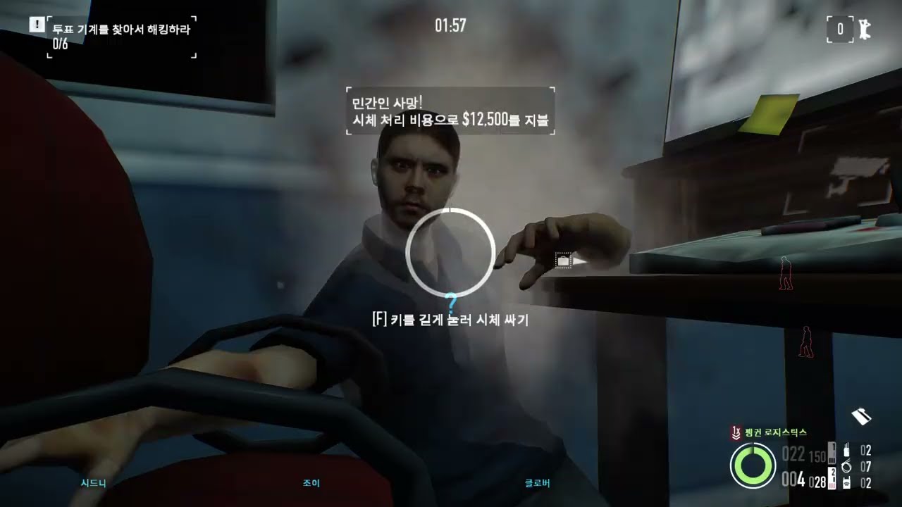 페데2)데센원다 일렉션 데이 스텔스 클리어