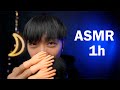 【ASMR】耳元で囁きながらハンドサウンドとタッピングで5分で寝落ち【1時間ASMR】1 hour of ASMR