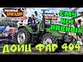 САМЫЙ МОЩНЫЙ Минитрактор на 40 ЛС в Своём Классе DEUTZ-FAHR SH-404🔥