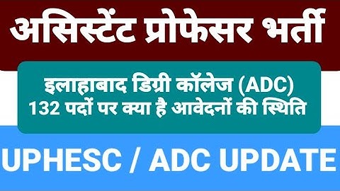 Assistant professor vacancy |uphesc| uphesc update| uphesc 2022| uphesc coaching|#uphesc|#uphesc2022