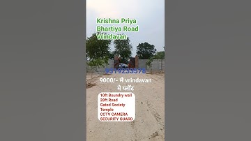 9000 mee प्लॉट Vrindavan मे #plotinvrindavan #vrindavan #vrindavanproperty @Riddhi_infraHomes  #plots