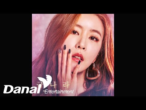 <strong>금나라</strong> - 앵콜 (Encore)