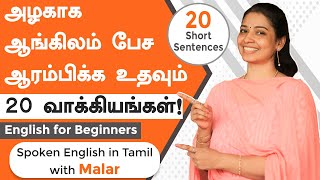 20 Daily Usage Simple English Sentences for Beginners | Spoken English in Tamil | Kaizen English screenshot 5