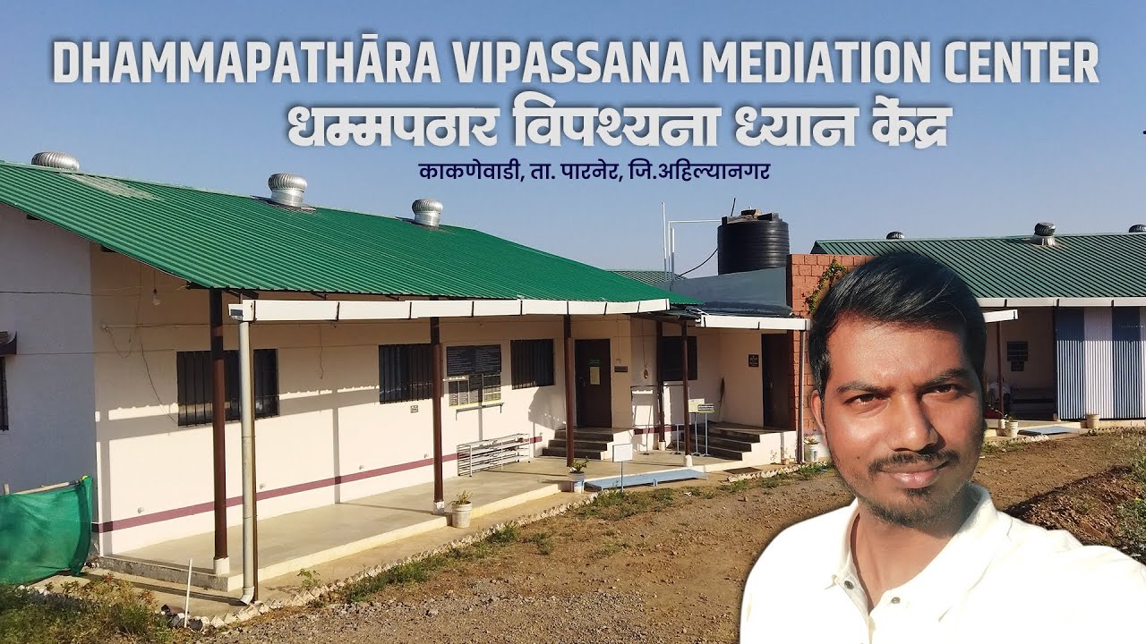 Dhammapaṭhāra Vipassana mediation center Parner, Ahilyanagar, Maharashtra, India |