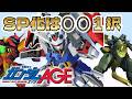 【GジェネET】AGEのSP化どれにする？/SP化は１択！【SDガンダム ジージェネレーション エターナル】