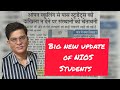 NIOS#BIG UPDATE#exam#admission#Notice#viral#video#manish