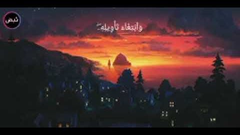 آيات من القرأن يخشع لها القلب💚🌼