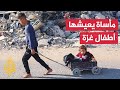أطفال غزة يواجهون تحديات إنسانية في اليوم العالمي للطفل