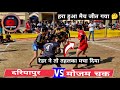 Dariyapur vs mojam chak            navibihar kabaddi