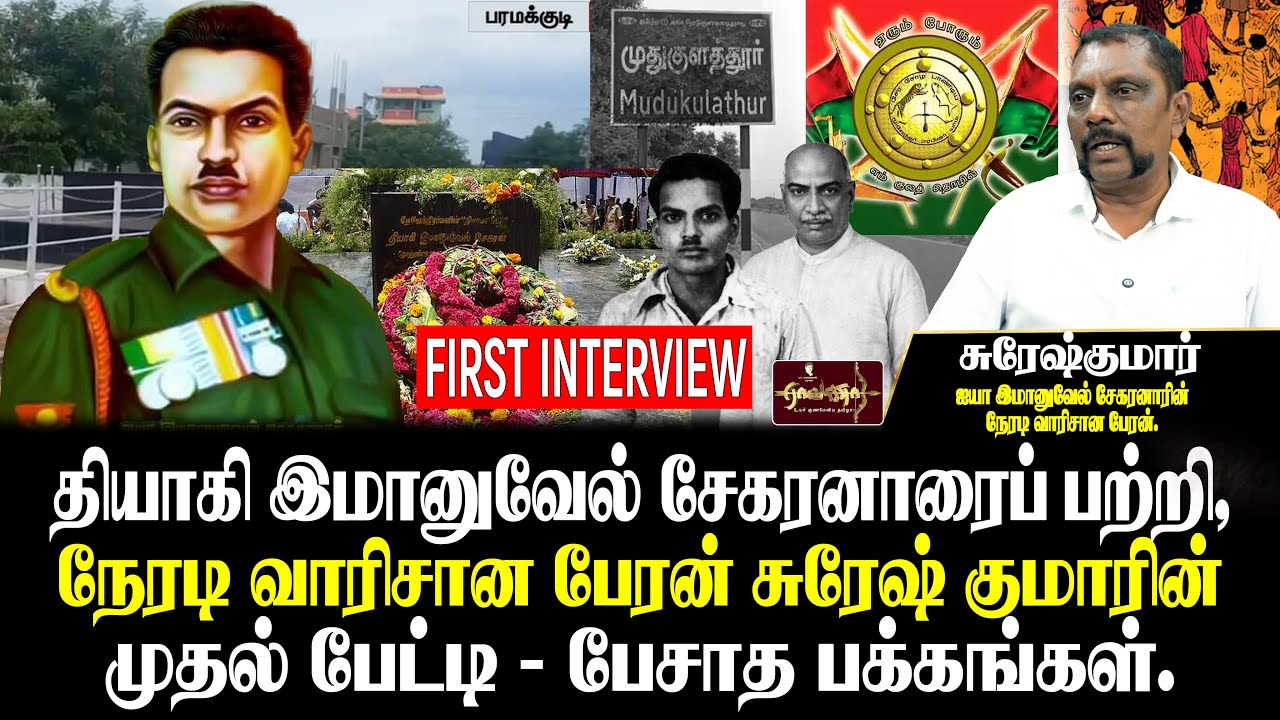 பசுபதிபாண்டியன்| ஜான்பாண்டியன்| Drகிருஷ்ணசாமி | செல்வி ஜெயலலிதா| கருணாநிதி |ஸ்டாலின், எடப்பாடியார்