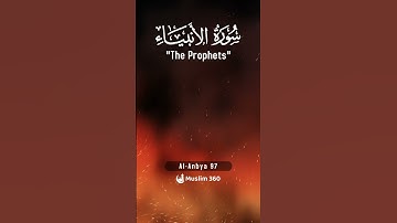 Surah Al-Anbiya 97 - Hindi/Urdu Audio |سورة الأنبياء #surahalanbiya #muslim360