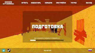 RUSSIA BATTLEGROUNDS #1 ушиии