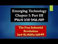 Emerging  Technology Chapter 1 Episode 3