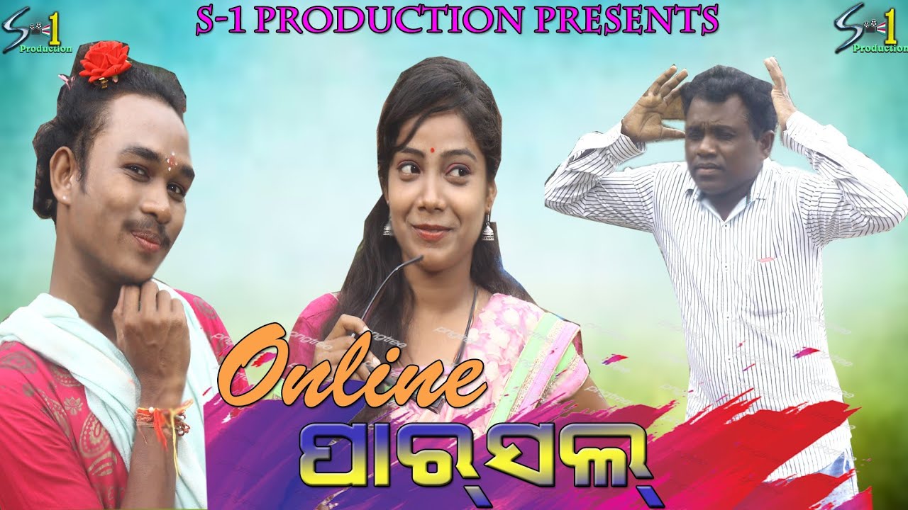 Online Parcel ll Sambalpuri Comedy ll Saroj Barik ll Ruku Rickson ll Swapna ll S-1 Production ll