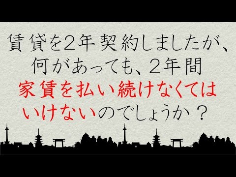 家主からの解約通知