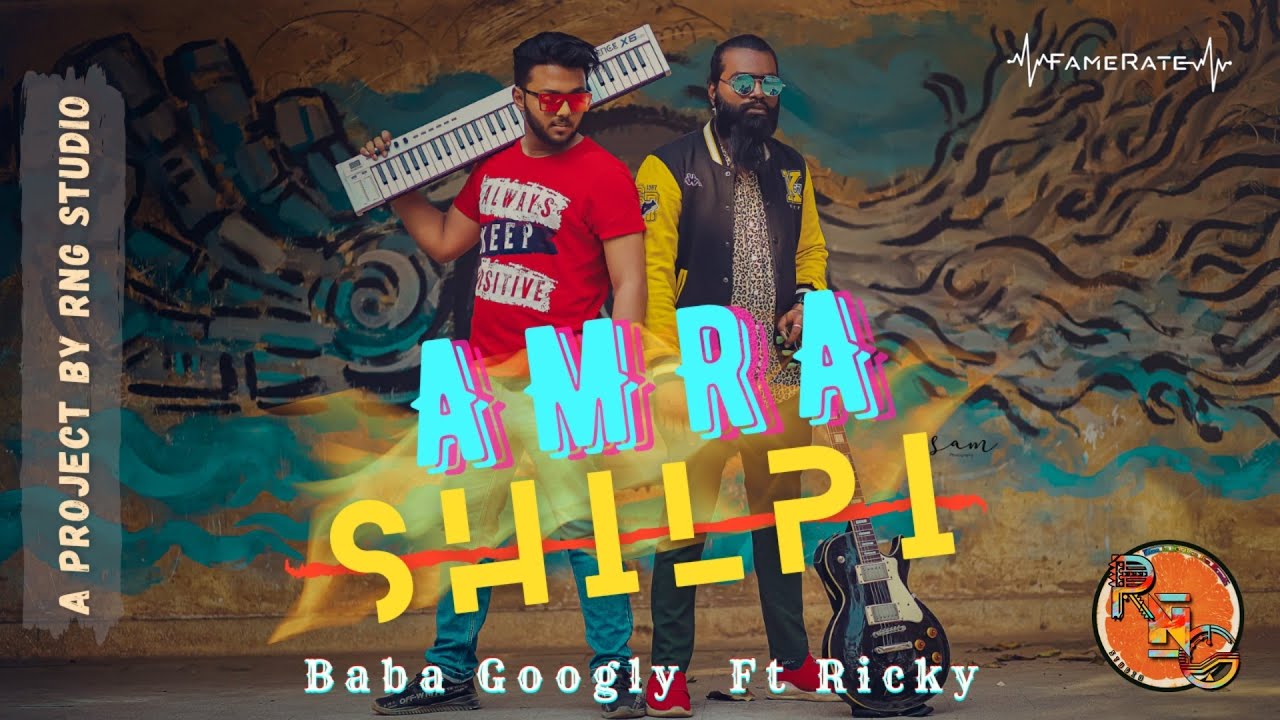 AMRA SHILPI - Baba Googly x RICKY | GOBESONA EP | RNG STUDIO | Famerate