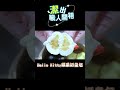 【潔出職人開箱】點點心這波聯名太犯規! 盲抽豬仔包 週邊小物超好買  @來去CHECKIN