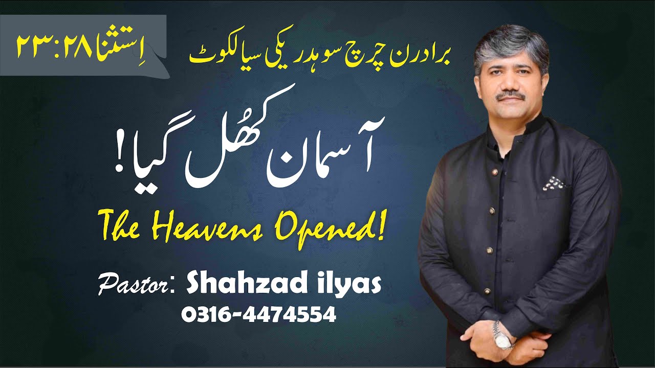 Pastor Shahzad ilyas 