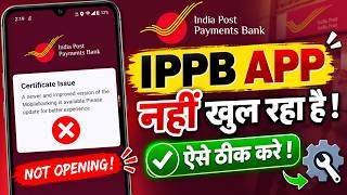 IPPB App Certificate Issue | IPPB App Certificate Issue Problem Solved | IPPB App Not Open Problem