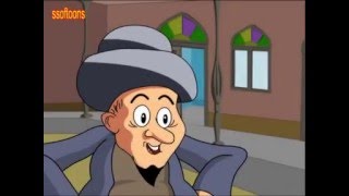 Mollah Nasiruddin er cekhe dekha | Mulla Nasiruddin | Molla ...
